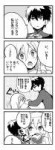 gilgameshandkotominekireifatestaynightandetcdrawnbyreema93c[...].jpg