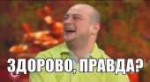Zdorovo.jpg