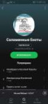 Screenshot20190811055809com.spotify.music.jpg