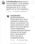 Асмус инста-9.jpg