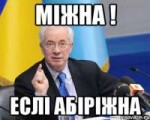 azarov47645792orig.jpeg