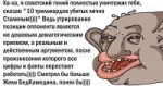 совок главный аргумент репрессии.jpg