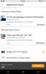 Screenshot20171214-230220-or8.png