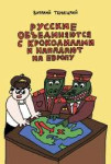 krokodils.jpg