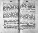 Военная карманная книжка для употребления в поле 4.jpg