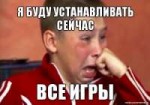 buduustanavlivatseichasvseigryyapfiles.ru.jpg