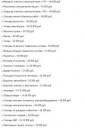 Сни122112мок.PNG