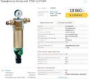 ПредфильтрHoneywellF76S-12"AAMкупитьвмагазинеСантехник[...]