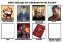 Команда em.jpg