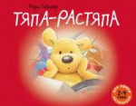 TYAPA-RASTYAPA-cover.jpg