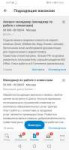 Screenshot20190701192513ru.hh.android.jpg