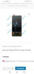 Screenshot20190721173851com.android.chrome.jpg