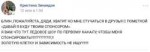 Screenshot-2018-6-14 Кристина Зинаидзе.png