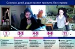 стрим.jpg