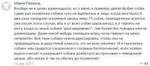 собака чуть не вцепилась в лицо, когда мне было 9, два раза[...].png