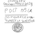 справка Гексогена.png