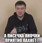 боча яночка.jpg