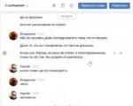 Скриншот 06-03-2019 200753.jpg