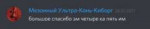 кирпич - спасибо.png