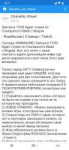 Screenshot2019-09-15-18-17-30-745com.perm.katenew6.png