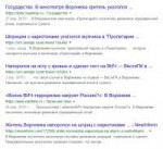 Укололся.png