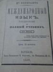 220px-Unualibroperrussi-1887-1aedizione-copertinafronte-cop[...].jpg