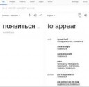 Появиться