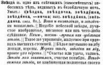Ять с точками.png