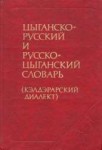 словарь.jpg