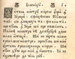 TatalNostruAcathist1786[1].png
