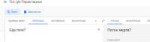 Screenshot2019-07-20 Перакладчык Google.png