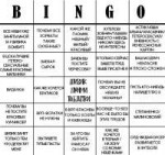 bingoooo.jpg