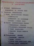 признаки гомосекса.png