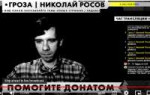 rosov3.png