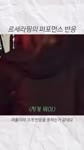 힝상 조심하는 듯한 르세라핌.mp4