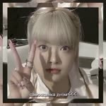 я сделала рамку💪. #kpop #кпоп #eunchae #lesserafim #virt.mp4
