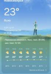 Screenshot20260501124807Weather.jpg
