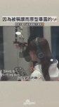 VID20260604144754640.mp4