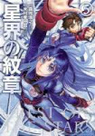 SeikainoMonshou.jpg