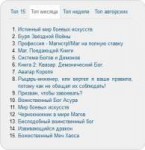 Screenshot-2017-10-19 Система коллективных переводов Rulate[...]