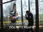 постите.jpg