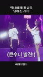 [아이브] 막내에게 참교육 당하는 리더 ㅋㅋ [JOoYOyN1ae0].webm