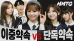 어떻게 트와이스 사나가 8명ㅣ☕️맞긴해 글킨해 (w. NiziU).webp