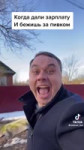 за пивом.mp4