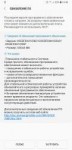 Screenshot20180224-144016Software update.jpg