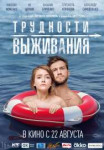 trudnostivyizhivaniya305099.jpg
