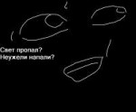 Неужели.png
