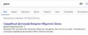 Снимок экрана 2017-08-15 в 21.33.23