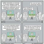 Xander-Toons-Комиксы-менеджмент-5295719.jpeg