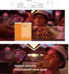 uzhas.png